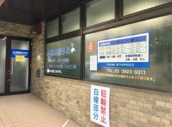 吉見整形外科