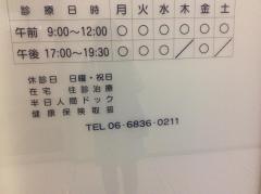 ふくだ内科小児科