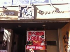 牛角　垂水店