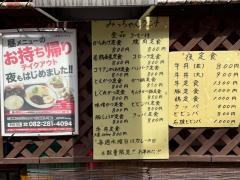 焼肉みっちゃん