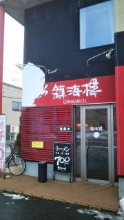 鎮海樓