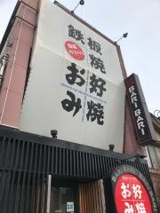 食彩バリバリ本町店