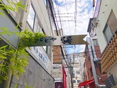 ままごとや巽