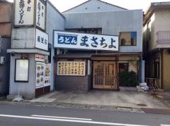 長命うどんまさちよ藤里店