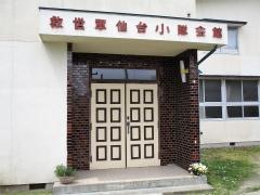 仙台小隊