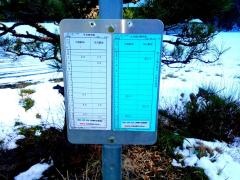 「磐城関根」バス停留所