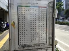 「栗原町」バス停留所