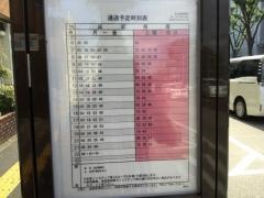 「栗原町」バス停留所