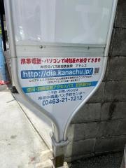 「東海岸」バス停留所