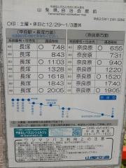 「山梨県自治会館前」バス停留所