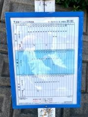 「富士見が丘５丁目」バス停留所