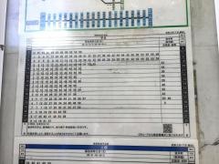 「武庫之荘１丁目」バス停留所