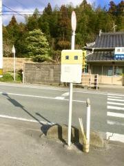 「東畑」バス停留所
