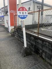 「下北方」バス停留所