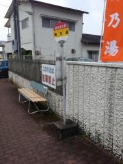 「神乃湯」バス停留所