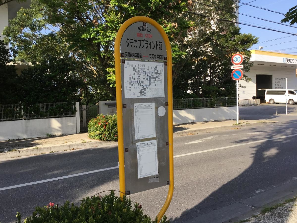 「タチカワブラインド前」バス停留所
