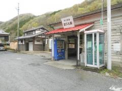波久礼駅