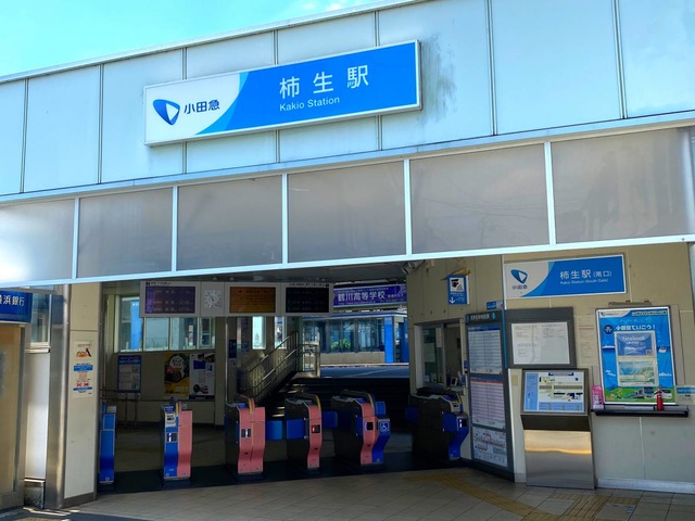 柿生駅