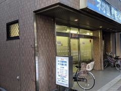 ネオ整骨院・ネオ鍼灸院