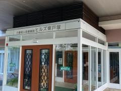 ヒルズ東戸塚