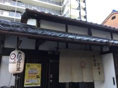 木波屋雑穀堂