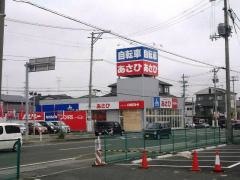 サイクルベースあさひ　多賀城店