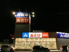 サイクルベースあさひ　多賀城店