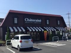 シャトレーゼ　足利店