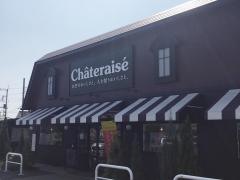 シャトレーゼ　足利店