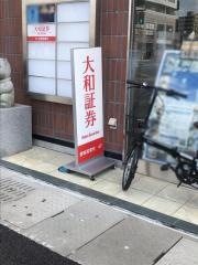 大和証券株式会社　香椎営業所