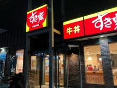 すき家　茨木ＩＣ店