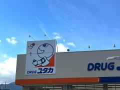 ドラッグユタカ　瀬田西店