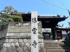 法雲寺