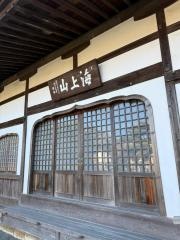 長興寺