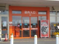 ザ・ビッグ金成店