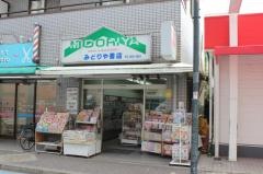 みどり屋書店