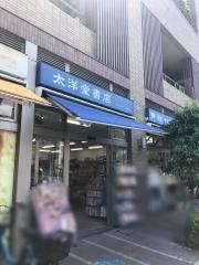 太洋堂