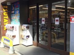 ＴＳＵＴＡＹＡ　ＪＲ中野駅前店