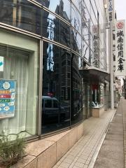 城南信用金庫宮前平支店