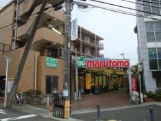 スーパーマルトモ小机店