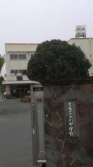 豊橋市立二川中学校