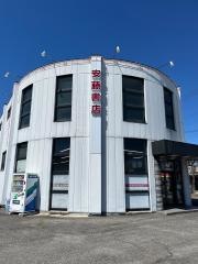 安藤書店