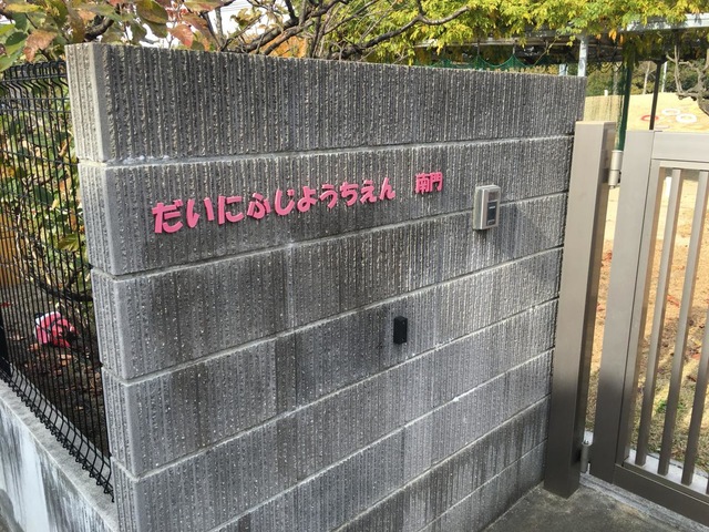 施設写真20