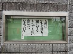 大谷高等学校