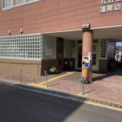 蓮美幼児学園千里丘ナーサリー
