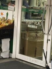 ローソンストア100　西区新町店