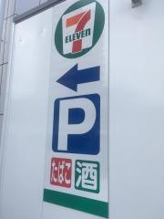 セブンイレブン　広島牛田東店