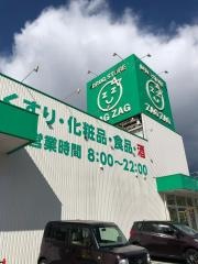ザグザグ東城店