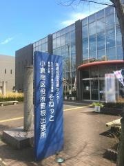 北九州市立そねっと