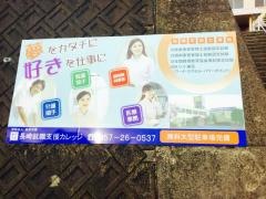 長崎就職支援カレッジ